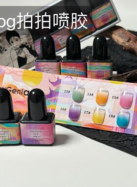 bbg拍拍喷胶babygenie美甲新品拍拍胶海绵渐变可拍可喷绘细腻自然
