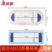 拖布头折叠平板拖把头替换装 美丽雅2109大折叠平拖备件 套头式