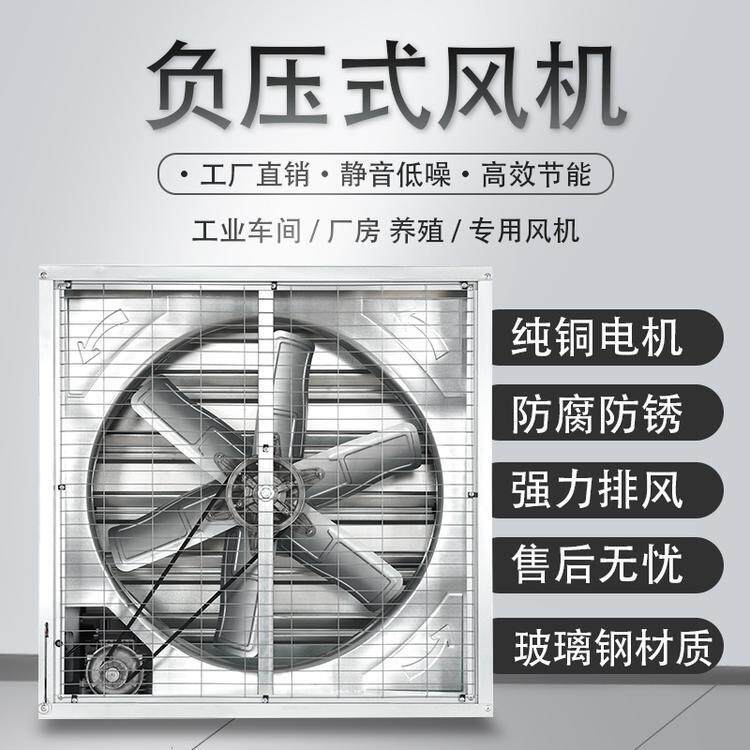 负压风机新风系统工业排气扇轴流风机管道风机管道玻璃钢风机