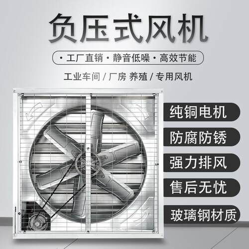负压风机新风系统工业排气扇轴流风机管道风机管道玻璃钢风机