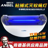 安斯艾尔灭蝇灯饭厅饭店用商铺驱灭苍蝇灯工厂诱粘捕式 灭蚊灯商用