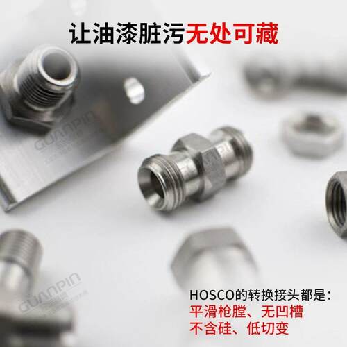 HOSCO涂装系统元件316不锈钢4T-6/6T-6转换接头光滑孔无死角
