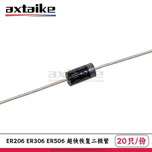 20只 ER206 ER306 ER506 DO-15 2A3A5A 600V 直插 超快恢复二极管