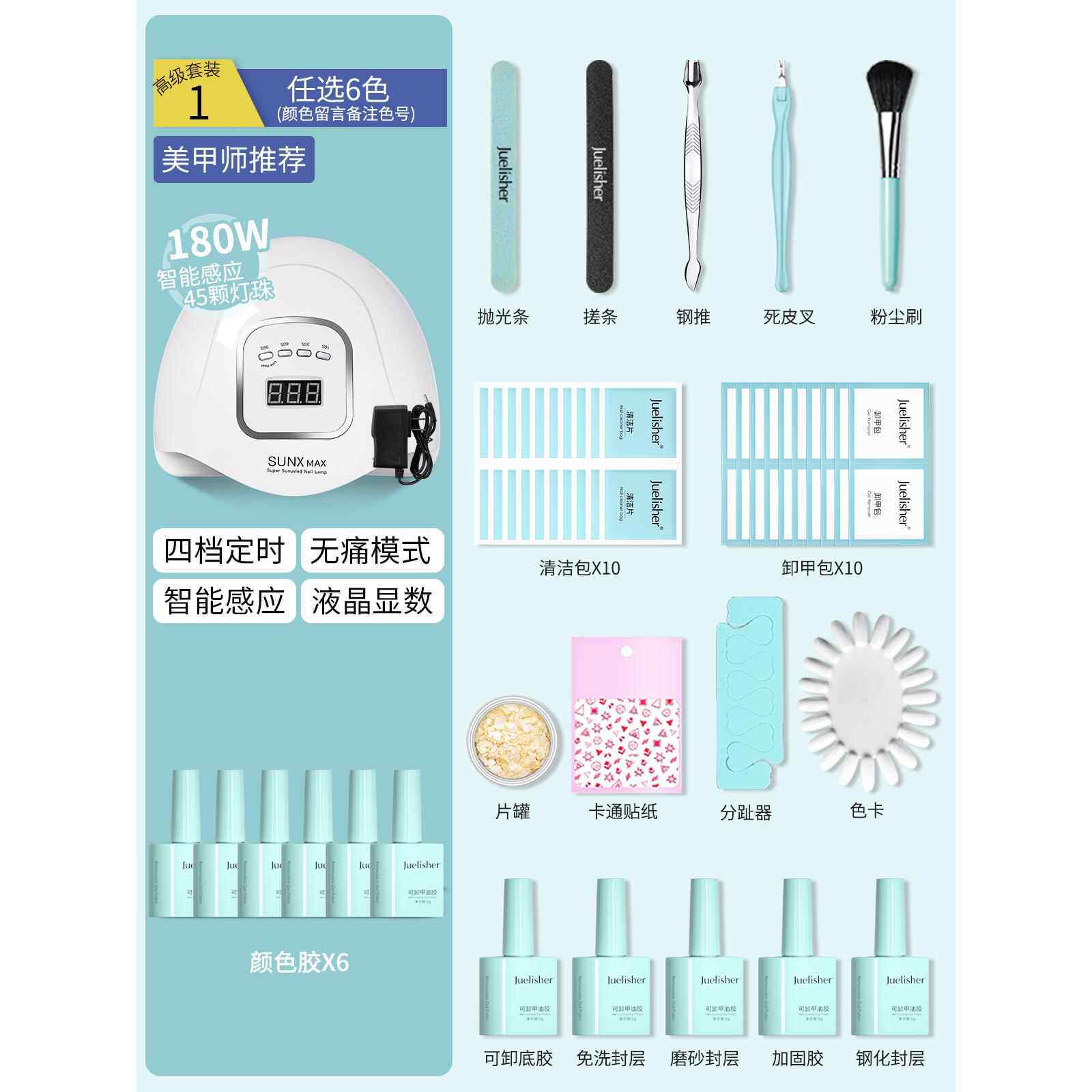 高档手购产品美甲工具全套，专采业新，初学者，自制指甲胶油，光