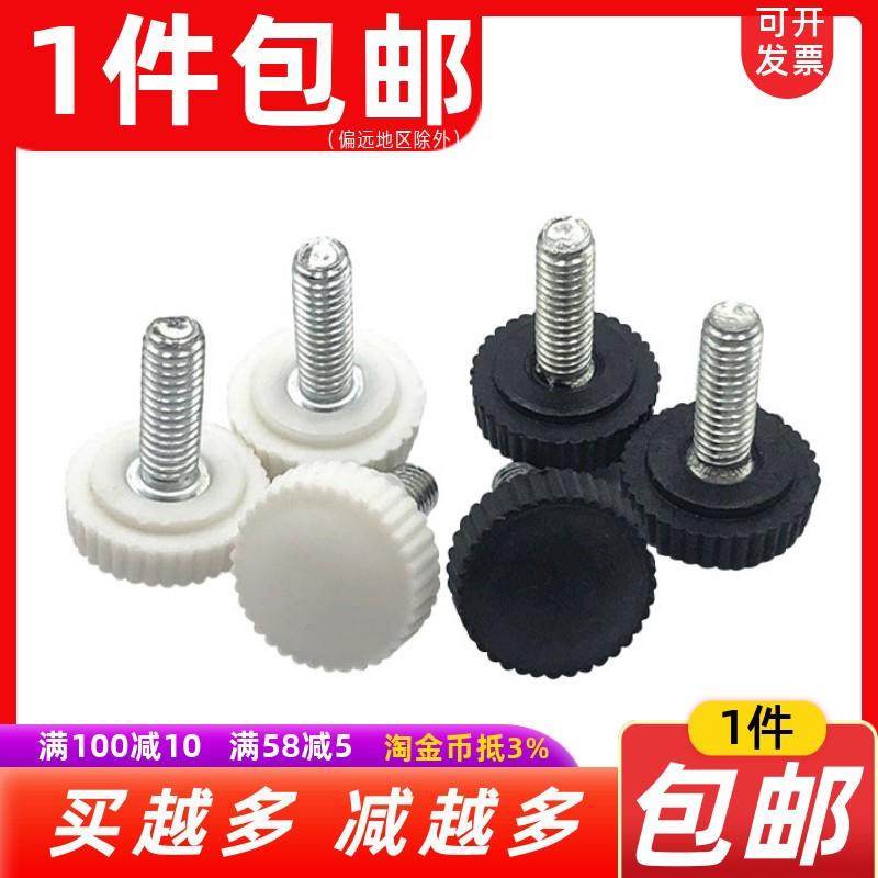 304不锈钢手拧螺丝塑胶头调节手扭滚花圆头手柄灯具螺钉M4M5M6,五金/工具,螺钉,淘宝优惠券,粉丝福利购,淘宝优惠卷