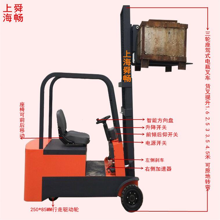 上海1530电动座驾式堆高车液压升高车电瓶装卸车全自动叉车