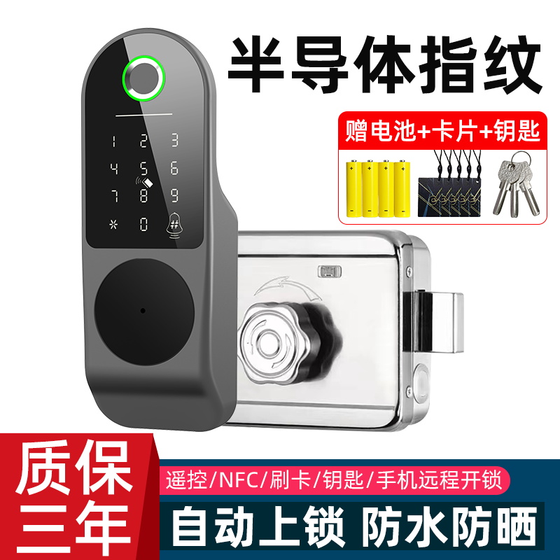 指纹锁电子门锁家用智能锁入户门密码锁出租房老式牛头防盗门铁门