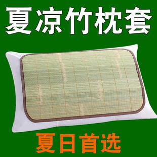竹席凉席竹枕套一对装大人大号单人枕片枕席凉垫夏季枕头套成人
