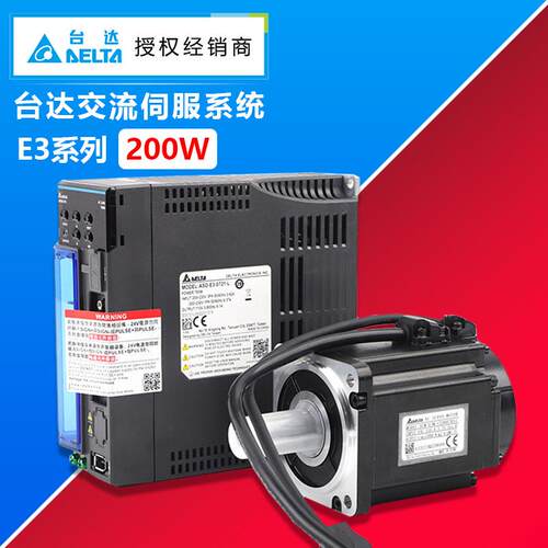台达伺服100W驱动器ASD-E3-0121-L/E电机ECM-E3L-C20401RSE/SSE