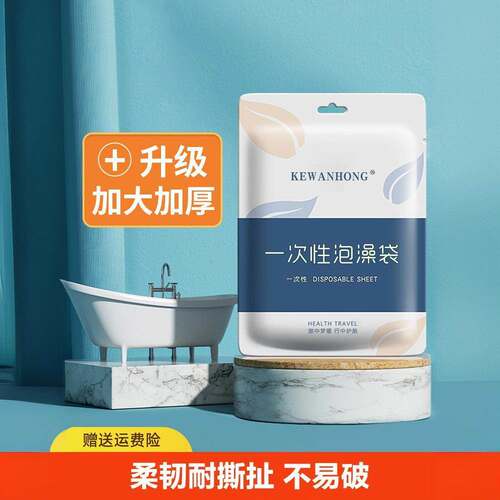 Factory Direct Supply Disposable Bathtub Liner Bathing Bag T