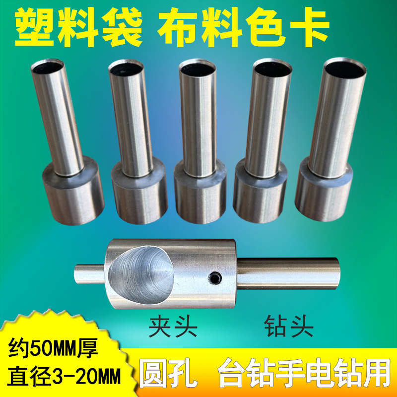 5CM 衣服布料皮革空心钻台钻手电钻吊牌塑料打孔机钻嘴3-30MM大孔