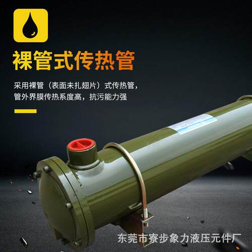 WaterC2BG0822 Circlaing Cooler, Hydraulitcu Oil Radtiaor, Tu