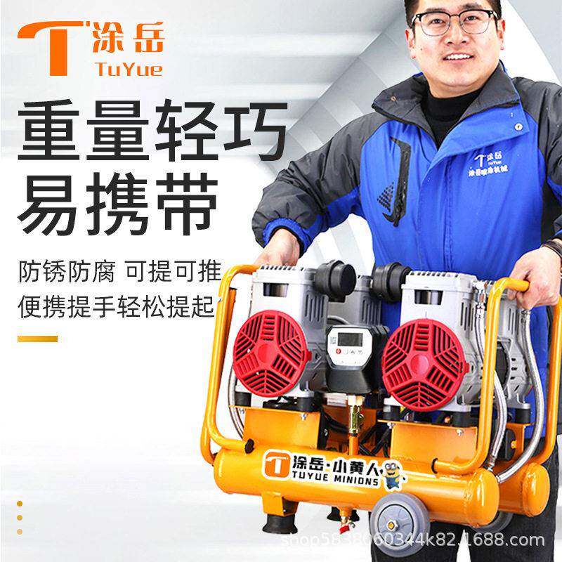 涂岳小黄人无油静音打气泵小型220V空气压缩机压木工喷漆泵