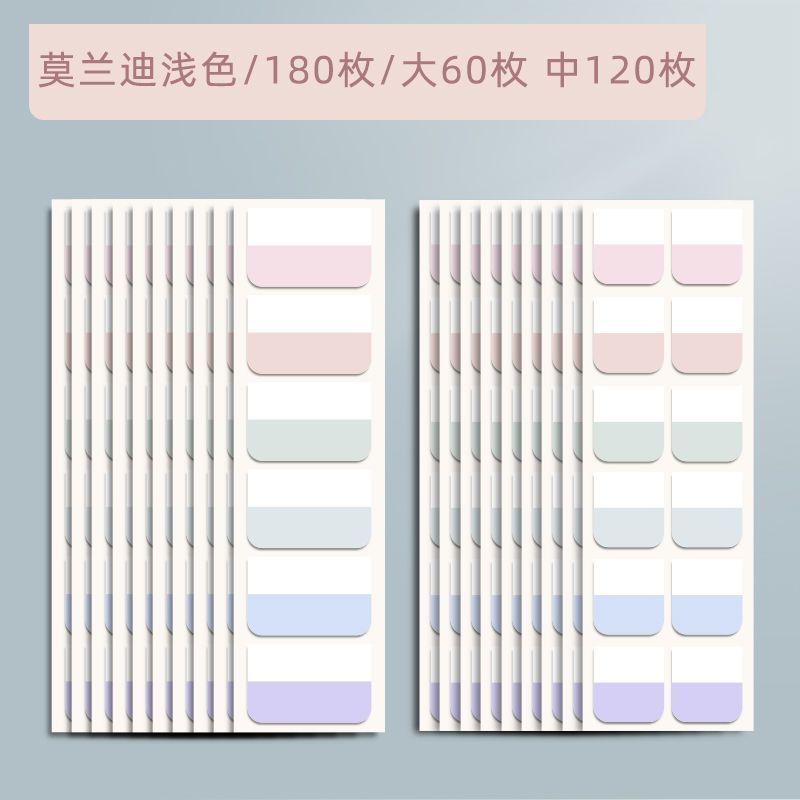 页码便签索引贴分页标签便签索引贴纸质记号引索书签可撕彩色标记