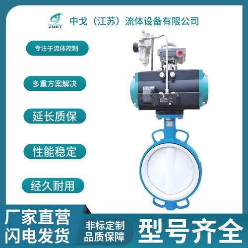 D671F46气动全衬氟对夹式蝶阀耐腐蚀耐酸碱化工气动衬氟切断阀