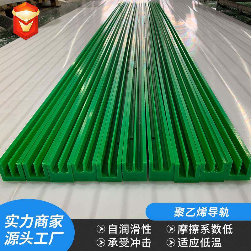 链条导轨导向件导轨槽单双排U型耐磨工业输送轨道4分08B塑料导轨