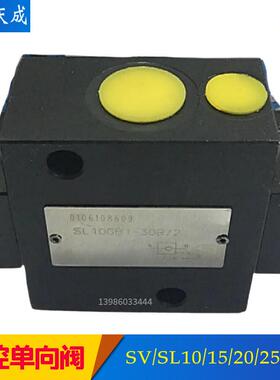 管式液控单向阀SL10GA1-30B/2液压锁保压阀SL15/20/25/30GB2/GA3
