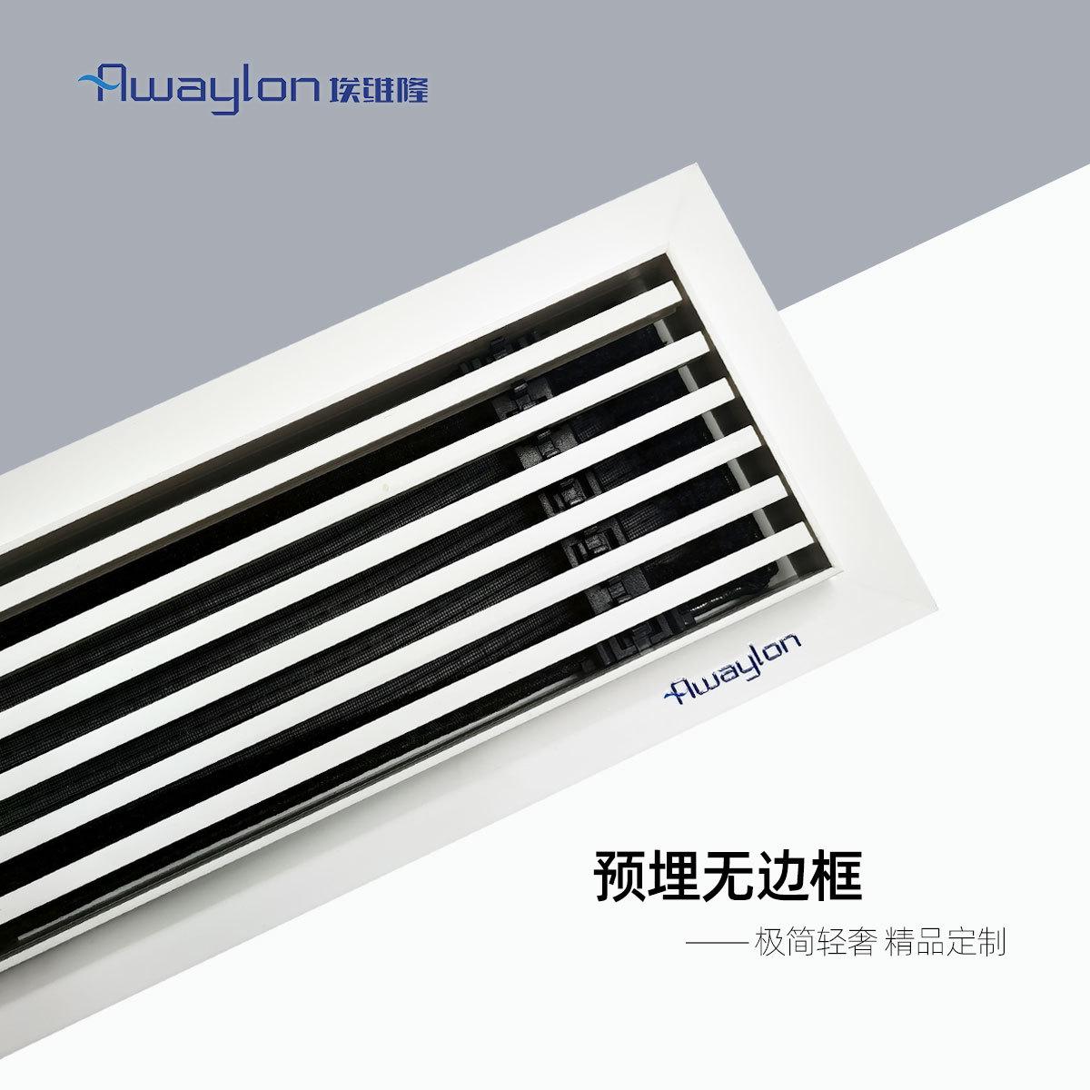 预埋内嵌中央空调出风口格栅加长线性隐形预装无边框百叶极简风口