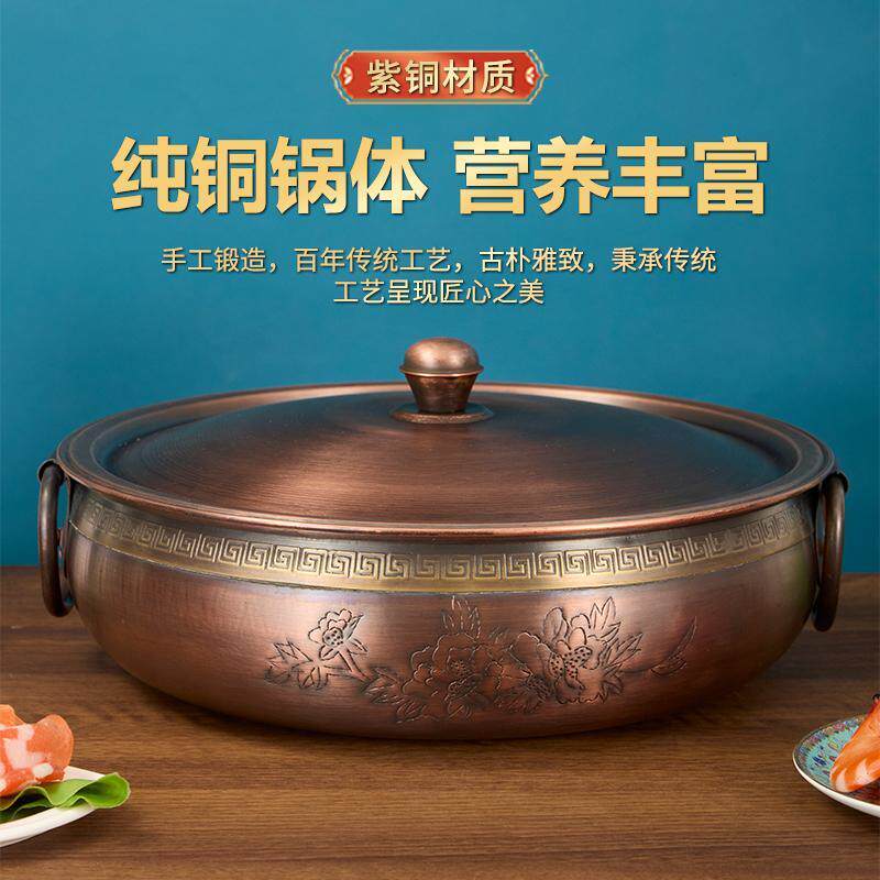 铜火锅特厚电磁炉火锅老式涮肉平底鸳鸯锅加厚紫铜燃气纯铜火锅