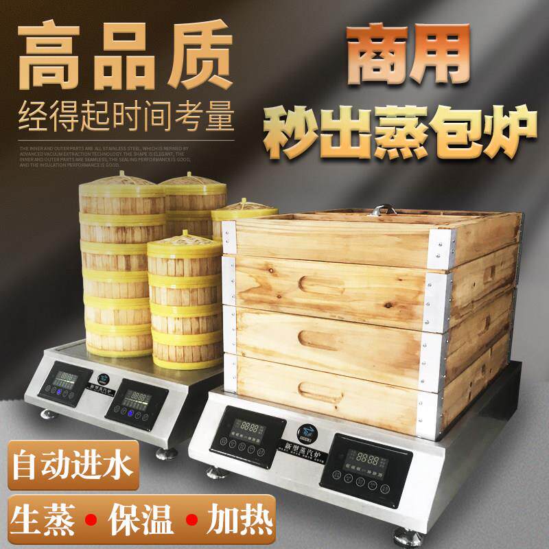 智国电加热蒸气炉多功能台式秒出蒸汽蒸包机商用蒸包炉超市早餐店
