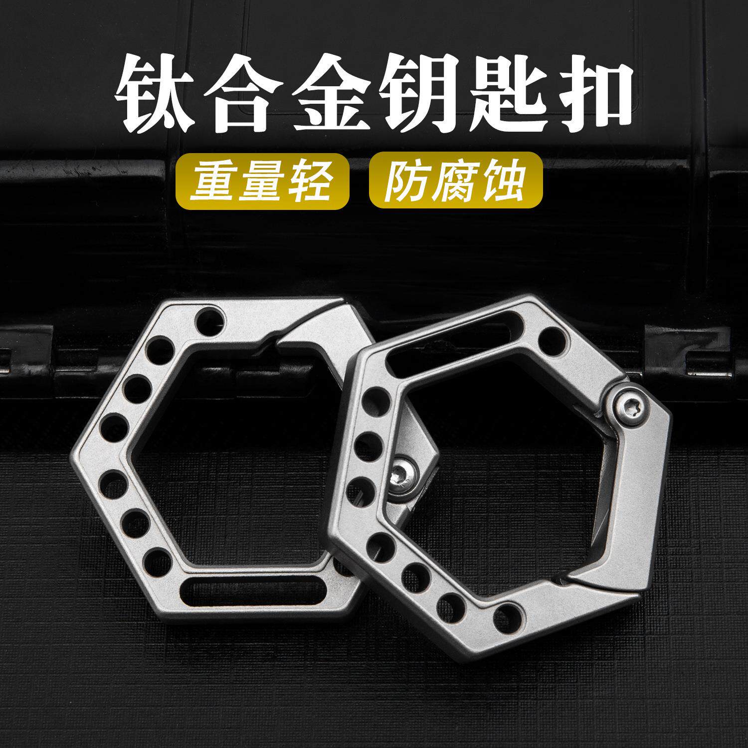 钛合金钥匙扣汽车钥匙扣挂件疯牛皮带挂饰EDC小工具包租公钥匙扣
