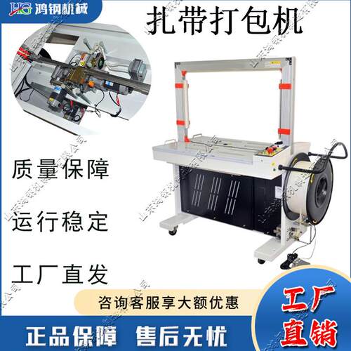 全自动扎带打包机小型台式智能捆扎机电动不锈钢自动打捆机