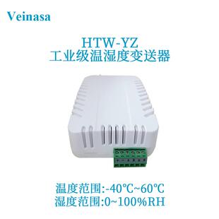 工业级壁挂式温湿度变送器0-5V高精度温湿度传感器室内RS485