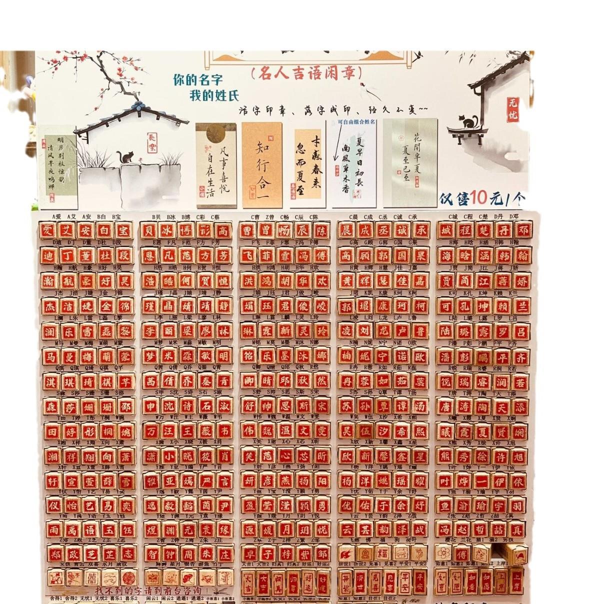 2025网章红榉木章创意圆形印泥方形印个性盖章名用姓名TC古风改篆