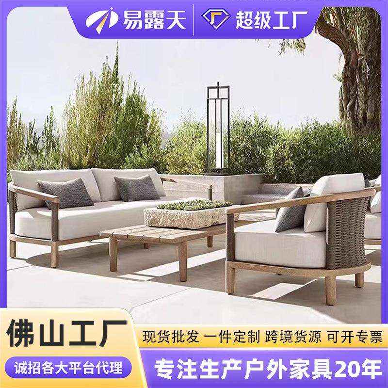 户外沙发庭院定制防水防晒室外柚木藤编沙发露台休闲花园户外家具