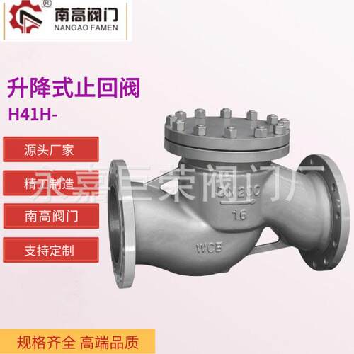H41H-10C升降式止回阀 矿用逆止阀DN400 水平管道安装软密封