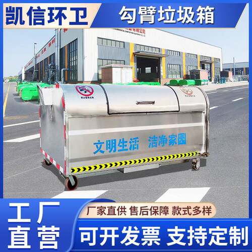 自装自卸型垃圾箱 车载不锈钢勾臂箱 3方钩背箱 表面光滑