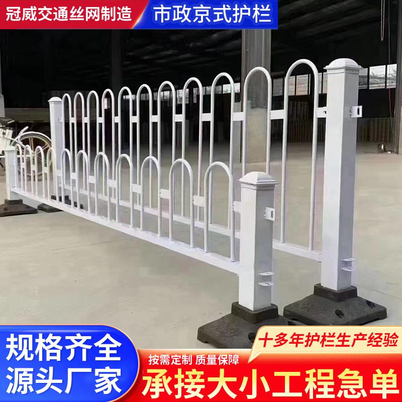 市政京式护栏机非隔离栏交通防撞护栏人行道分离栏杆U型市政护栏