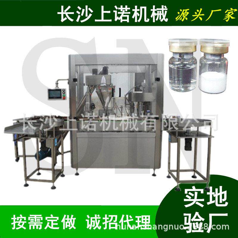 冻干粉西林海马粉粉剂全自动灌装机蛋白肽粉末灵芝粉灌装机