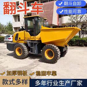 柴油翻斗车轮四驱动沙石土方短式途输运翻斗车矿料场前齐全卸运输