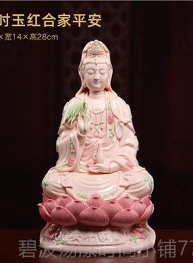 高档戴玉堂瓷件陶《11英寸合家平像安西方三圣神玉红摆》佛像客厅