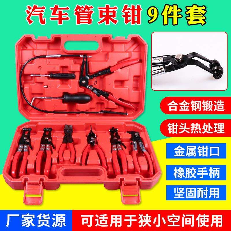 9件管束夹钳组套汽车水管卡箍抱箍喉箍钳油管分离直型喉式管束钳图片