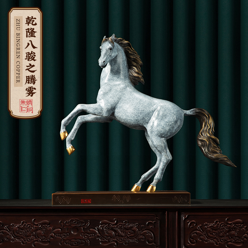 【明星同款】朱炳仁乾隆八骏马图之腾雾铜马铜雕摆件家居工艺礼品