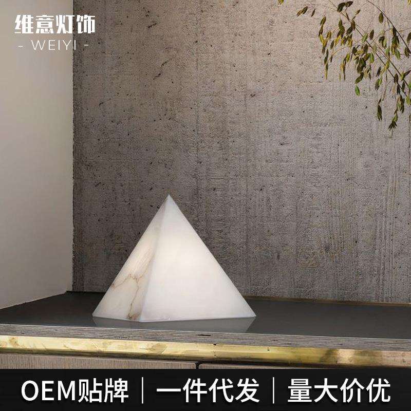 三角形天然云石台灯设计师样板间装饰灯具床头卧室装饰台灯