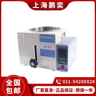 2L3L5L实验数显恒温水油浴锅可升降可配旋蒸加热锅两用水槽