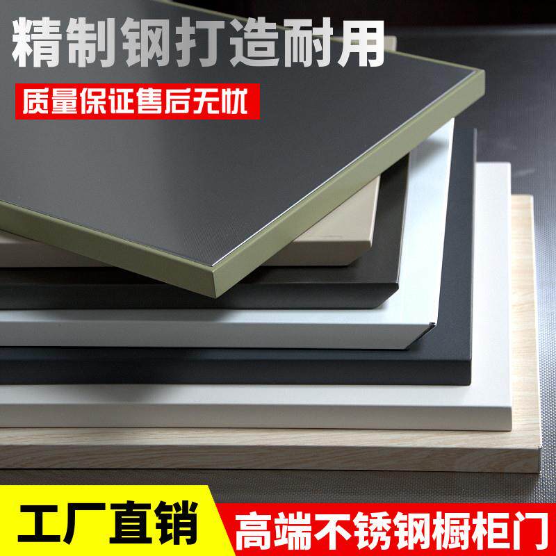 不锈钢整体橱柜门板瓦斯炉门浴室防水门定做轻奢衣柜门自装现代简