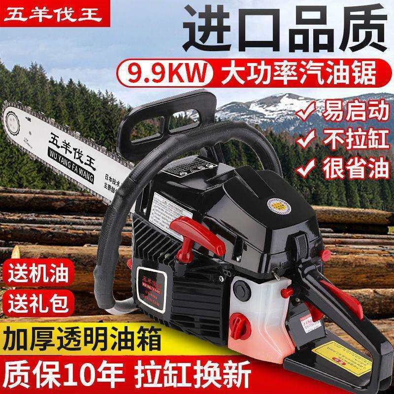大功率油锯汽油锯家用伐木锯多功能便携式手提链锯砍树机