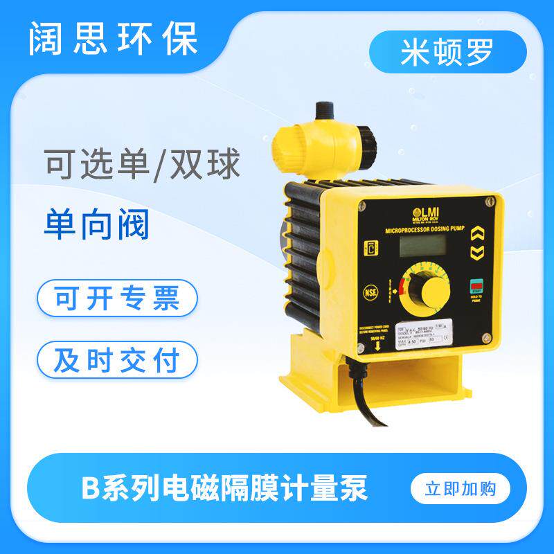 LMI计量泵B系列B926-398TI电磁隔膜泵污水处理小型加药泵
