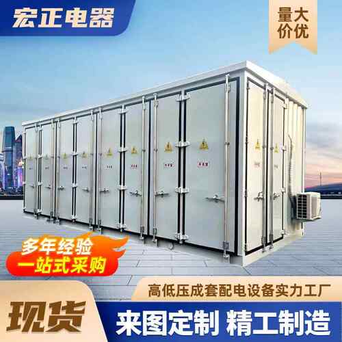 大型组合拆分预制舱预制舱储能电池发电机组移动设备箱体预制舱