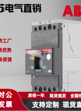 ABB塑壳断路器T6S800 T2N160 T3N250 T5N400 T6N630A空气开关