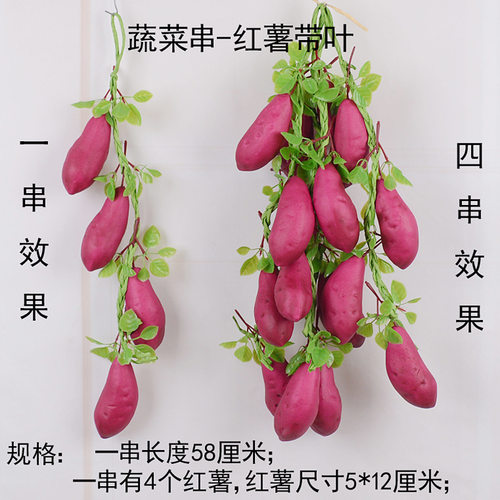 农家乐仿真蔬菜辣椒土豆仿真绿植