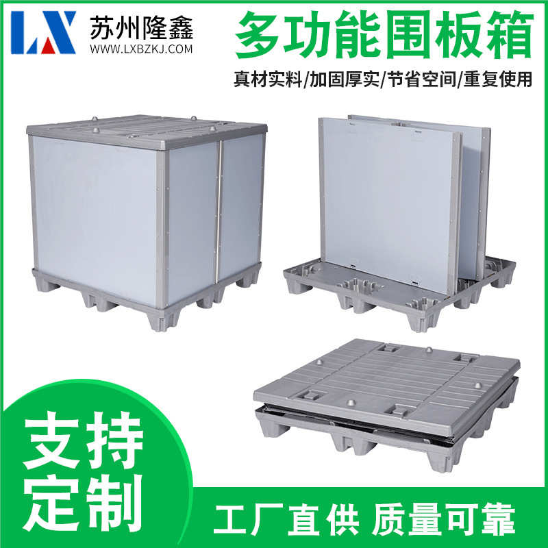 批发塑料可循环折叠周转箱 双层吸塑天地盖围板箱折叠周转箱