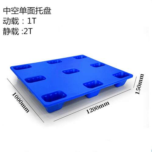 厂家直供中空吹塑托盘1210加厚九脚塑料卡板医药库存防潮叉车栈