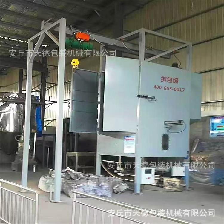 八嘴水泥包装机配件安丘吨袋拆包机新型自动吨袋破包机图片