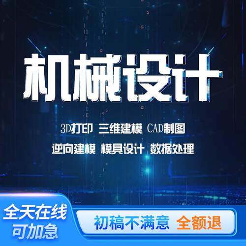 geomagic DX逆向建模studio点云处理DesignX 杰魔代做
