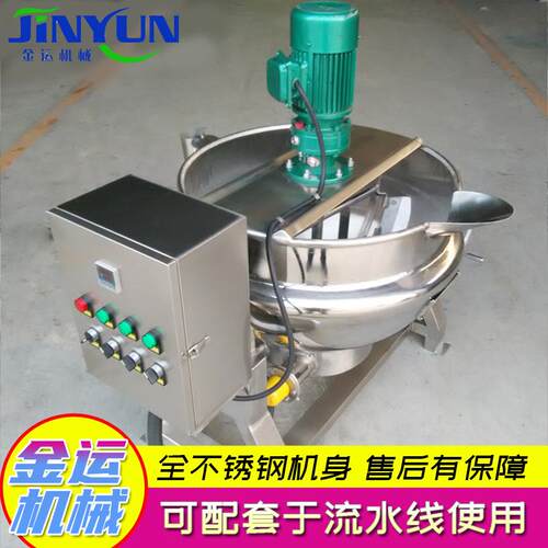 八宝粥熬煮夹层锅 导热油蒸煮设备 麻辣烫底料熬制锅 厂家供应
